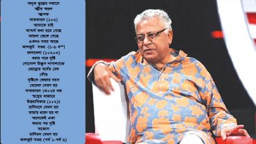 সমরেশ মজুমদারের ২৬ টিরো বেশি পিডিএফ বই ডাউনলোড করুন