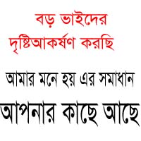 চরম এক সমস্যায় সম্মুখীন হয়েছি যদি একটু দেখেন তাহলে আপনিও হয়ত আমকে এ সমস্যার সমাধান দিতে পারেন।সমাধান পেলে ভালো লাগবে