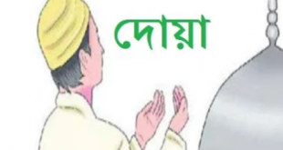 প্রতিদিনের কিছু জরুরী দোয়া নিয়ে আসাধারণ একটি Android Application এই App টি নিয়ে রাখুন।