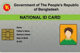 বাংলাদেশের ন্যাশনাল আইডি কার্ড বানানো থেকে শুরু করে সংগ্রহ করা পর্যন্ত সব জানুন একটি App এর মাধ্যমেই