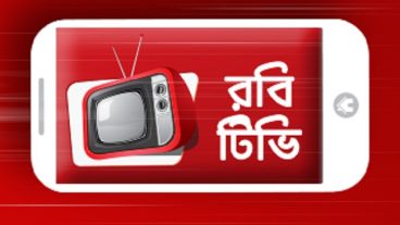 রবি সিম দিয়ে টিভি দেখুন ফ্রিতে শুধুমাত্র ১টি অ্যাপস দিয়ে ৩০০+ চ্যানেল