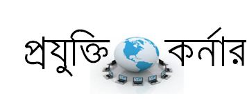 বিজ্ঞানীদের উদ্যোগ মহাকাশে আসগার্ডিয়া নামে দেশ তৈরির