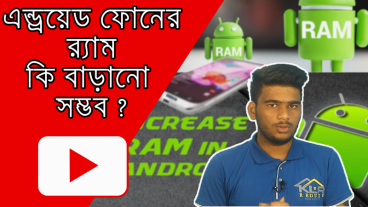 Can we Easily Increase RAM in Android Phones in One Click