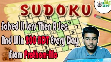 সুডুকু সমাধান করুন ১ সেকেন্ডের কম সময়ে (ভিডিও) || ABigZero