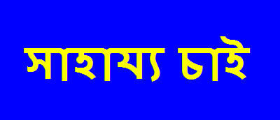 এন্ড্রয়েড / জিপিএস সম্পর্কে সাহায্য চাই