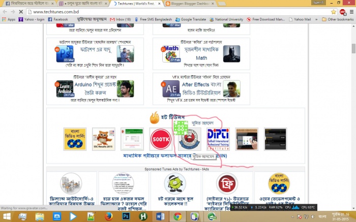 (ধন্যবাদ টেকটিউন) তুমি বেচে থাক চির দিন