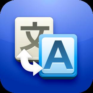 ভাষা অনুবাদের জন্য জনপ্রিয় কিছু অ্যান্ড্রয়েড অ্যাপ্লিকেশন