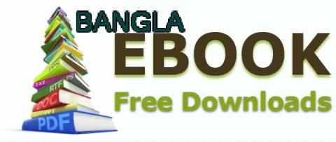 বই পড়ার জন্য জনপ্রিয় ৪ টি বাংলা ইবুক আন্ড্রইয়েড অ্যাপলিকেশন!