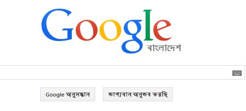 আমার Google Crome এ বাংলা আসছে না Please Help me।