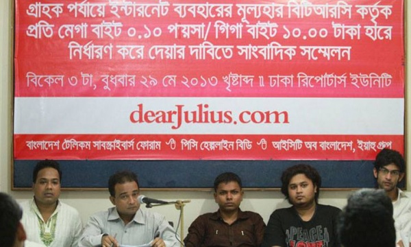 ইন্টারনেট বিল কমানোর দাবিতে বিটিআরসিকে আল্টিমেটাম