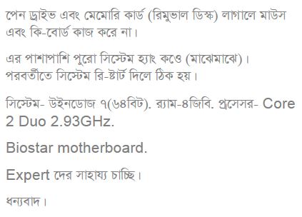 HELP NEED ABOUT WINDOWS 7 + Removal disk