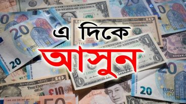 অনলাইনে যারা আয় করতে চান, তাদের সাথে বিশ্বাস্ত একটি ইউটিউব চ্যানেল শেয়ার করলাম