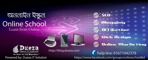 শুরু করুন অনলাইনে আয়! এফিলিয়েশন,সার্চ ইঞ্জিন অপটিমাইজেশন, ব্লগিং এবং অনলাইন মার্কেটিং শিখে!! ৫০% ছাড় রেজিস্ট্রেশন করুন এখনই!