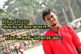 অনলাইনে নব্য আধুনিক প্রতারক Rkz শুভ !!!!!