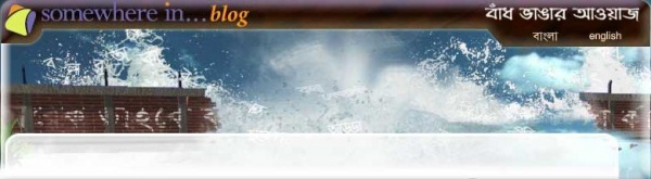 আসেন দেখি বাংলাদেশের বড় বা সেরা ওয়েবসাইট গুলোর লোগো ডিজাইন, সাথে একটু রিভিউ।