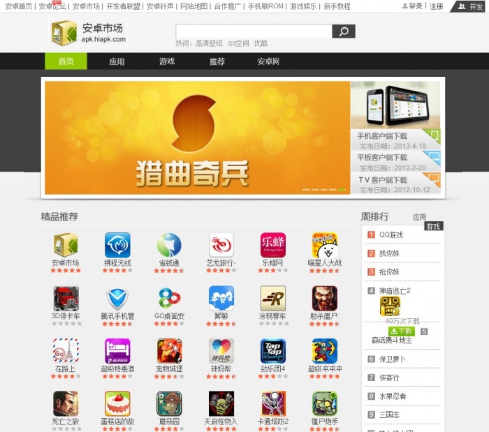 অগোছালো টিউন : চীন, চীনের ইন্টারনেট, রাজত্ব আর বড়দের লোভ