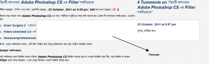 সমাধান চাই প্লিজ !!!!!!!!!!!!!!!