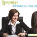 ফ্রিল্যান্সার? ইন্টারভিউয়ে যে ৮ বিষয় অবশ্যই খেয়াল রাখবেন!