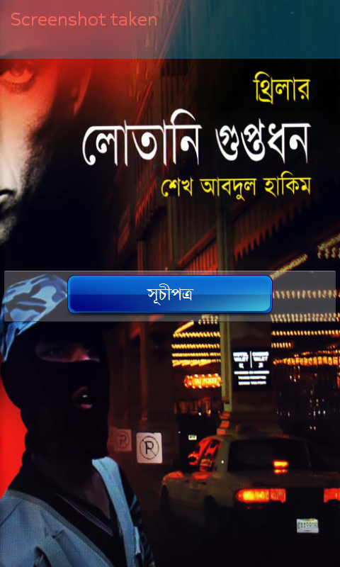 Lotani Guptodhon Apk By Shekh Abdul Hamid লোতানি গুপ্তধন শেখ আবদুল হাকিম Thriller Apk Book