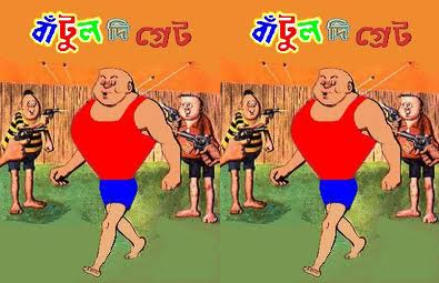 নিয়ে নিন জনপ্রিয় কমিকস বাঁটুল দি গ্রেট