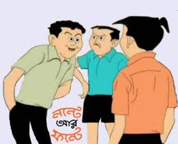 জনপ্রিয় কমিকস নন্টে আর ফন্টে