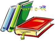কিছু প্রয়োজনীয় বাংলা ই-বই (সবার ভাল লাগবে আশা করি)