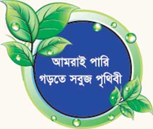 জলবায়ু ,পরিবেশ ও দুর্যোগ  এর উপর কিছু বাংলা বই লাগলে নামিয়ে নিন…!