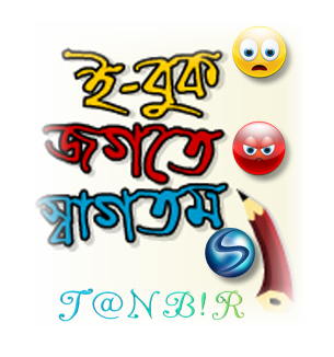 কম্পিউটারের কিছু সাধারণ সমস্যার পরিপূর্ন সমাধান (নিজের সমস্যা নিজেই সমাধান করুন)