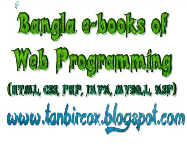 ওয়েব প্রোগ্রামিং শিখার জন্য ৩০ টি বাংলা ই-বুক বা pdf বই … কিছু বলার নাই শুধু বই গুলোর নাম দেখে নিন , বাকিটা আপনার ইচ্ছা …