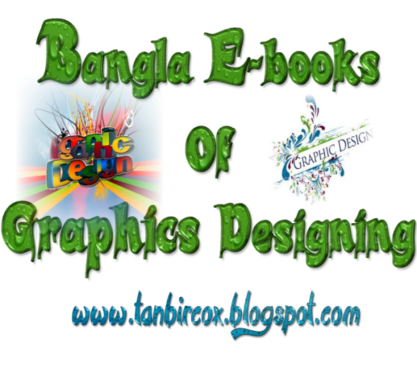 গ্রাফিক্স ডিজাইনিং শিখার জন্য প্রয়োজনীয় সব বাংলা ও ইংলিশ বই , গুরুত্বপূর্ণ সব চিট শির্ট , দরকারী ওয়েবসাইট ও  বাংলা ভিডিও টিউটোরিয়াল এর লিংক … (কমপ্লিট গ্রাফিক্স সলুয়েশন)