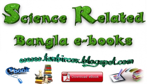 বিজ্ঞান ও প্রযুক্তি বিষয়ক যাবতীয় বাংলা বই ও লেকচার শিটের বিশাল এক কালেকশন … (এই পোস্ট একবার হলেও চোখ বুলিয়ে দেখুন )