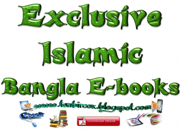 এক্সক্লুসিভ ও খুব গুরুত্বপূর্ণ কিছু বাংলা ইসলামিক বই … বইগুলো আসলেই খুব দরকারি …জাস্ট একবার চোখ বুলিয়ে দেখুন