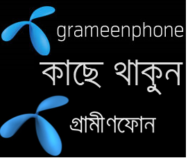জিপি সিম থেকে P7 প্যাকেজটি  ফ্রীতে চ৷লু করে নিন।