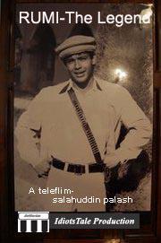 রুমি দ্যা লিজেন্ড (মুক্তিযুদ্ধের উপর টেলিফিল্ম) এর শিঘ্রী কাজ শুরু হচ্ছে…