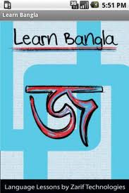 এনড্রয়েডে সঠিক বাংলা রেন্ডারিং: গবেষণাধর্মী পোষ্ট