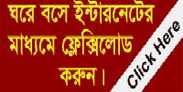 ডাচ বাংলার ডেবিট কার্ড দিয়ে ফ্লেক্সি করুন মোবাইলে