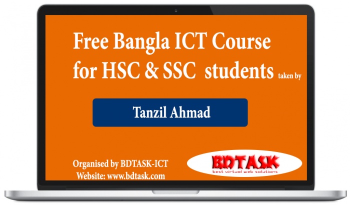 ICT কোর্স  step by step  HSC এর বন্ধুদের জন্য !!! প্রাইভেট পড়ার দিন শেষ(chapt-1 part-1,2,3)