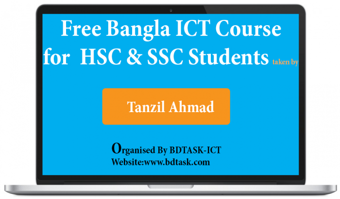 ICT কোর্স  step by step  HSC এর বন্ধুদের জন্য !!! প্রাইভেট পড়ার দিন শেষ(chapt-3 part-1,2,3)