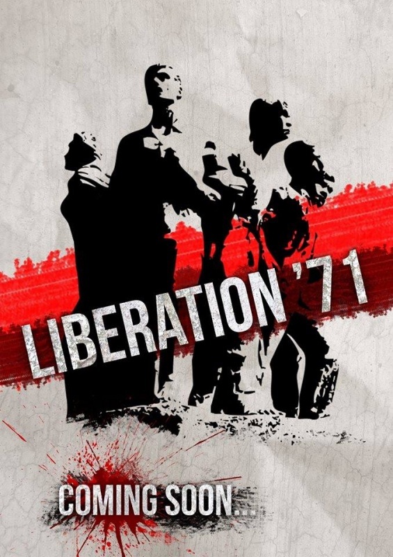 গেমস কর্নার [পর্ব-১] : লিবারেশন ৭১ (প্রিভিউ)