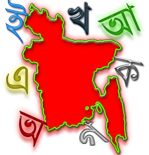 Digital Regional Dictionary of Bangladesh | Open Source