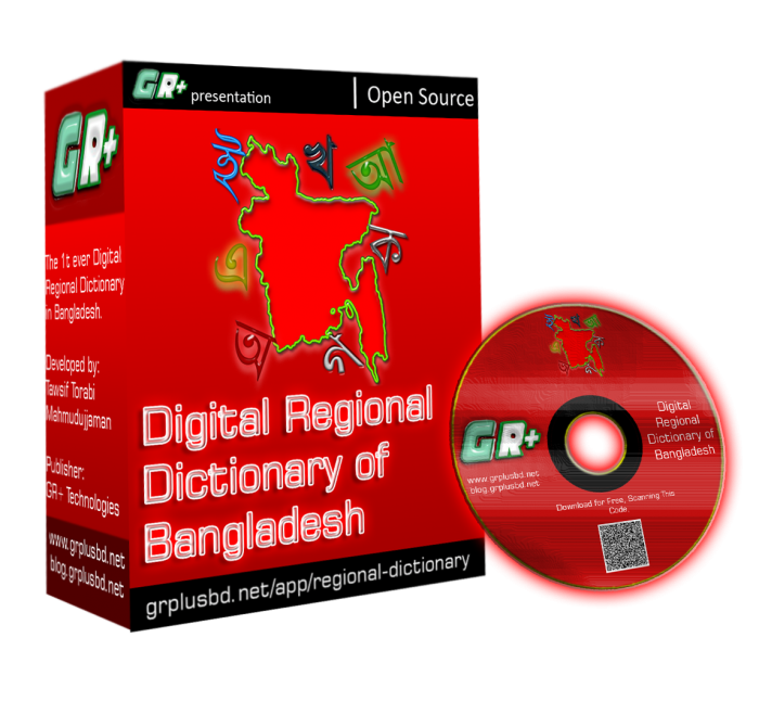 নতুন আপডেট! এবার কেবল ফ্ল্যাশ প্লেয়ারেই চলবে Digital Regional Dictionary of Bangladesh | Open Source