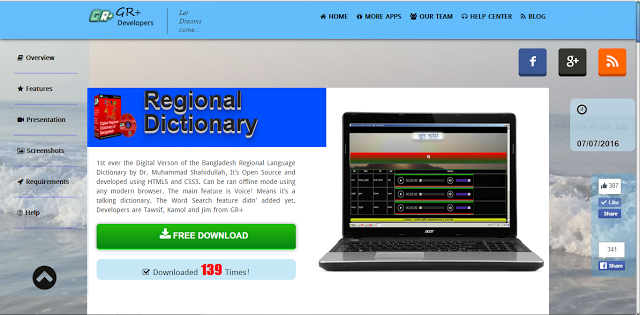 নীলসাগর ডায়নামিক এইচটিএমএল সফটওয়ার ওয়েবসাইট টেম্পলেট – NillShagor Dynamic HTML Software Website Templete