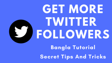 টুইটার অনুসরণকারী (twitter followers) ফাস্ট বাড়ানোর কার্যকর টিপস