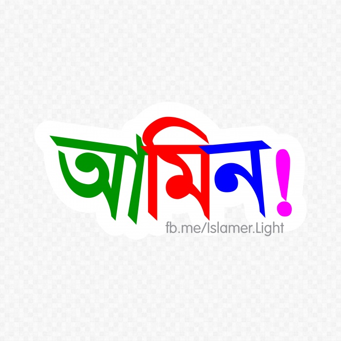 এখন থেকে ফেসবুকে ব্যবহার করুন ইসলামিক ষ্টিকার
