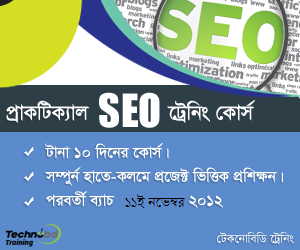 হাতে কলমে সার্চ ইঞ্জিন অপটিমাইজেশন (SEO) ট্রেনিং করুন বেসিস এ্যাওয়ার্ড প্রাপ্ত ও SEO স্পেশালিস্ট এর কাছ থেকে।