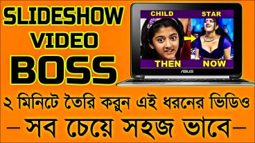সবচেয়ে সহজ ভাবে তৈরি করুন প্রফেশনাল স্লাইড-শো ভিডিও