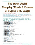 প্রতিদিনে ব্যবহৃত গুরুত্বপূর্ন Words & Phrases in English বাংলা সহ