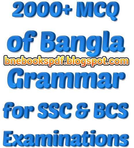 ৫০০ টি খুব গুরুত্বপূর্ণ বাংলা পারিভাষিক শব্দ 500 Bangla Parivashik Sobdho