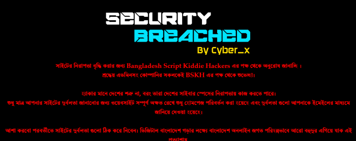 Bangladesh এর সাইবার স্পেস রক্ষায় উদ্যোগ নিল BD Script Kiddie Hackers