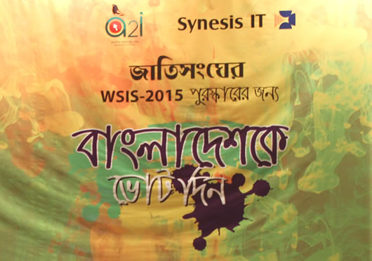 বাংলাদেশেকে ভোট দিন! বিশ্ব দরবারে বাংলাদেশকে জিতিয়ে দিন! ভোট দেবার পরিপূর্ণ টিউটোরিয়াল!